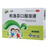 布洛芬口服溶液(神威)