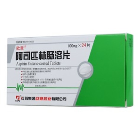阿司匹林肠溶片(欧意)包装主图