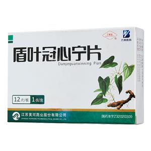 盾葉冠心寧片(寧新寶)