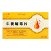 牛黄解毒片(仁悦)