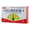 田七痛经胶囊(乐赛仙)
