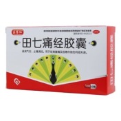 田七痛经胶囊(乐赛仙)