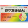 双花草珊瑚含片(昌弘)