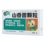 山香圆颗粒(云济生)