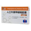 人工牛黄甲硝唑胶囊(修正药)