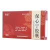 保心宁胶囊(永治)