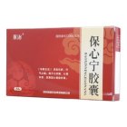 保心宁胶囊(永治)