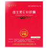 维生素E软胶囊(庆安)