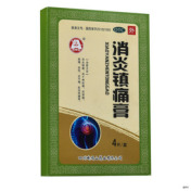 消炎镇痛膏(隆迪)