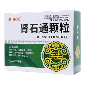 肾石通颗粒(养寿堂)