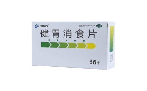 健胃消食片(九州祥云)主图