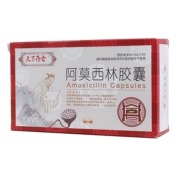 阿莫西林胶囊(天下药仓)