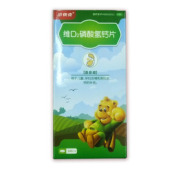 维D2磷酸氢钙片()