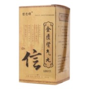 金匮肾气丸(信药师)