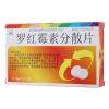 罗红霉素分散片(恒帝)
