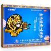 壮骨麝香止痛膏(九寨沟)