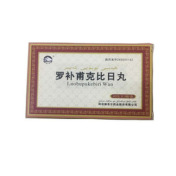 罗补甫克比日丸(昆仑山)