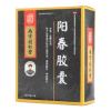 阳春胶囊(樂家老鋪)