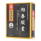 陽春膠囊(樂家老鋪)