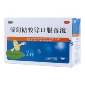 葡萄糖酸锌口服溶液(999)