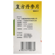 复方丹参片(一力)