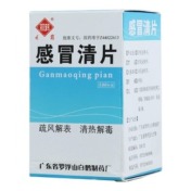 感冒清片(观鹤)