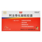 阿法骨化醇软胶囊(盖诺真)