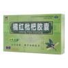 橘红枇杷胶囊(修正)