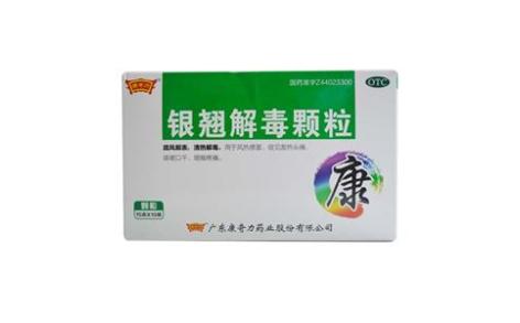 银翘解毒颗粒(康奇力)主图