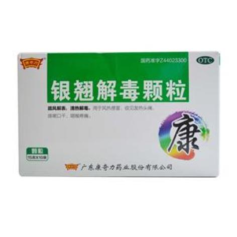 银翘解毒颗粒(康奇力)包装主图