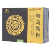精乌颗粒(添茂)
