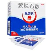 蒙脱石散(思密达)