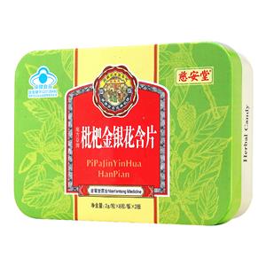 枇杷金银花含片(慈安堂)