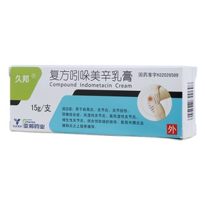 復(fù)方吲哚美辛乳膏(久邦)