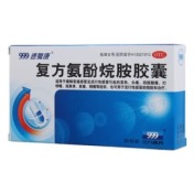 复方氨酚烷胺胶囊(999速复康)