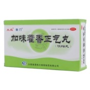 加味藿香正气丸(太极)