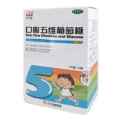 口服五维葡萄糖(中新)