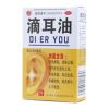 滴耳油(揚子洲)