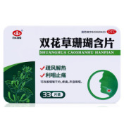 双花草珊瑚含片()