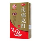 伤痛克酊(百灵鸟)