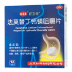 法莫替丁钙镁咀嚼片(好卫特)