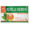 枇杷止咳颗粒(康博士)
