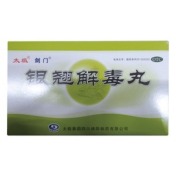 银翘解毒丸(太极)