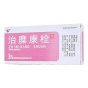 治糜康栓(金马)