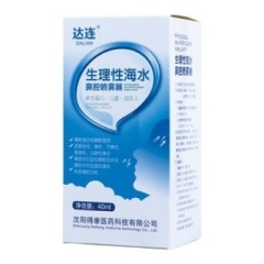 生理性海水鼻腔噴霧器(達(dá)連)