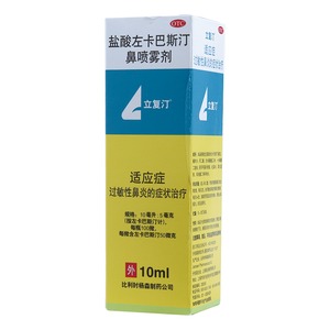 盐酸左卡巴斯汀鼻喷雾剂(立复汀)