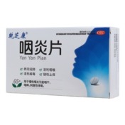 咽炎片(乾芝康)