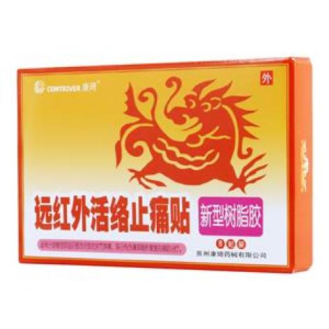 远红外活络止痛贴(康琦)包装主图