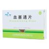 血塞通片(维和)