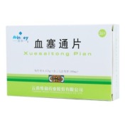 血塞通片(维和)